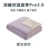 Edredón de Sueño Profundo Pro3 Edredón de Verano, lavable a máquina, edredón para aire acondicionado, edredón de enfriamiento de verano, edredón con control de temperatura, doble cara doble sensación, Clase A para bebés y madres