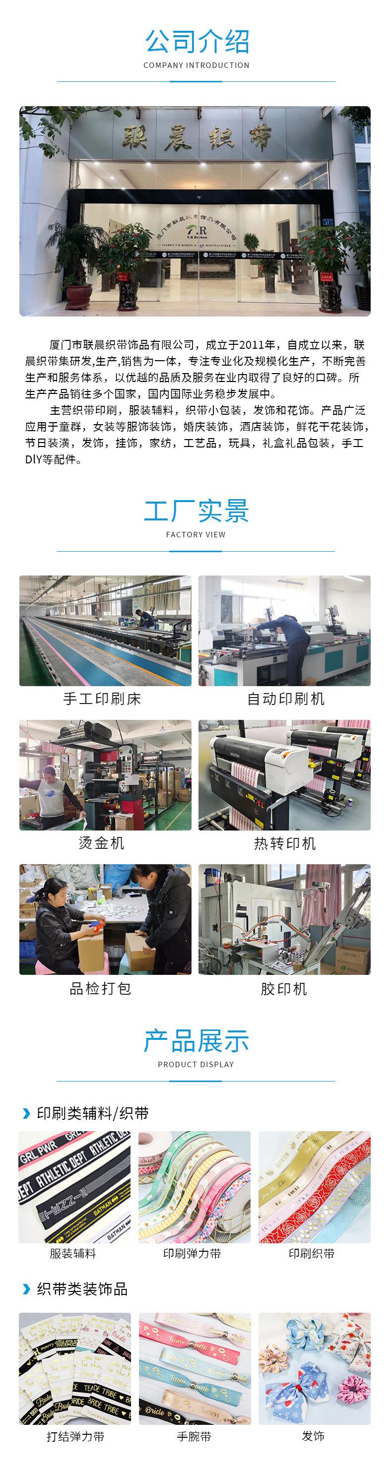 公司简介