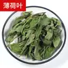 Selección de Fragancias Herbales, Salvia Lorinda, Romero, Hojas de Menta, Suministro Directo de Fabricantes, Mayoreo