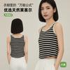 Camisole Feminina Listrada Estilo Novo de Verão, Antibacteriana, Desodorizante, Antiácaro, Estilo Curto, Pode Ser Usada por Dentro ou por Fora, Colete Pequeno para Mulheres