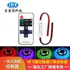Fabricante Haoxin Control remoto de 9 teclas rojo y negro de frecuencia de radio inalámbrica RF monocromático Controlador de tira LED de barra de luz inteligente