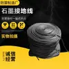 Fio Terra de Grafite Material Anti-Corrosão Proteção contra Raios Graphene Fio Terra Flexível Tira Terra de Grafite Haste de Aterramento