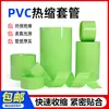 Tubo Termoencolhível de PVC Manga Protetora para Pacote de Baterias de Lítio 18650 Manga Termoencolhível Filme Termoencolhível Verde Fruta Manga Isolante Retardante de Chama