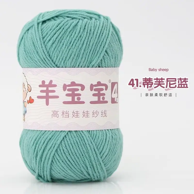 4股精梳棉1.9元一团 小色卡 41-蒂芙尼蓝.jpg
