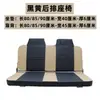 Asiento Trasero de Triciclo Eléctrico Asiento Trasero Doble Respaldo de Asiento Triciclo Asiento de Fila Doble Cojín de Asiento Fila Delantera Fila Trasera Asiento