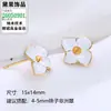 Ajustes para Aretes de Perla con Aguja de Plata S925, Dulces y Elegantes de Gama Alta, Recubrimiento Fino de Aceite Blanco, Accesorios para Aretes DIY al por Mayor