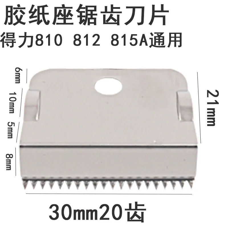 得力3公分