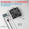 Ventilador de Refrigeración con Control de Temperatura para Caja de Baja Corriente, Modificación de Refrigeración, Ventilador de Extracción para Caja Eléctrica Doméstica, Ventilador de Extracción, Radiador para Gabinete Eléctrico
