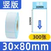 Papel Térmico Papel Etiqueta Três Provas 100*100 Certificado de Produto 60*40 Nome Preço Adesivo Etiqueta Autoadesiva