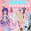 [Vários Estilos] 24 Folhas Grandes de Adesivos para Fantasia de Princesa Sereia, Adesivos Criativos Exquisitos de Fantasia de Personagem de Anime