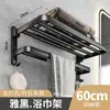 Estante Plegable Negro para Toallas de Baño sin Taladro Baño Doble Capa Simple Montado en Pared Colgador de Toallas para Inodoro Barra Única