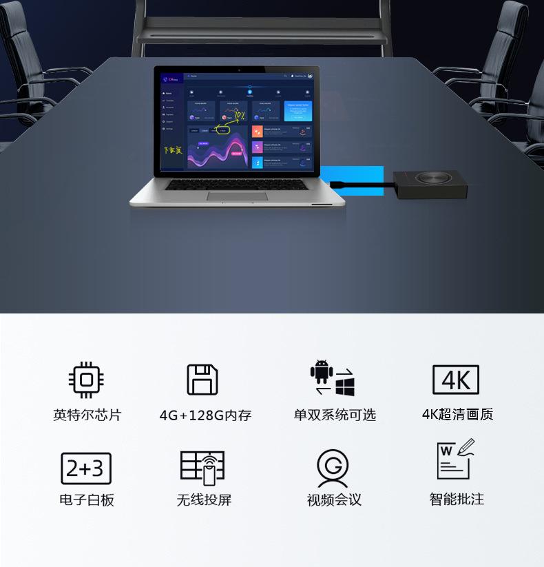 详情-会议机4.jpg