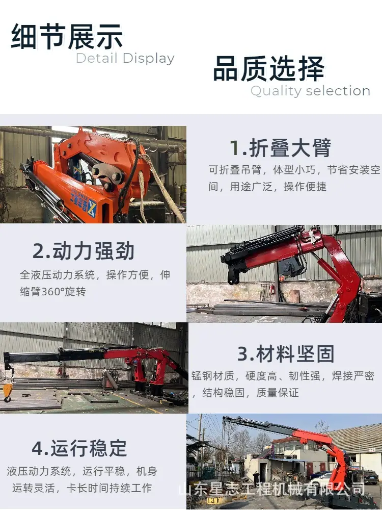 折臂吊 详情页