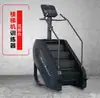 Escalador de Escadas, Escalador de Montanha, Máquina Multifuncional para Subir Escadas de Uso Residencial e Comercial, Máquina de Escalada Fitness, Máquina de Escalada de Montanha, Máquina de Escalada Residencial