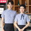 Camisa de rayas de manga corta Catering Café Internet Hot Pot Hotel Herramientas para Hornear Pasteles Hotel Camareros Ropa de Trabajo para Hombre y Mujer