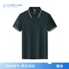 Camisa Polo Sin Costuras Camiseta Personalizada Ropa de Trabajo Camisa Cultural de Manga Corta Cuello Personalizado Ropa de Trabajo Logo Bordado
