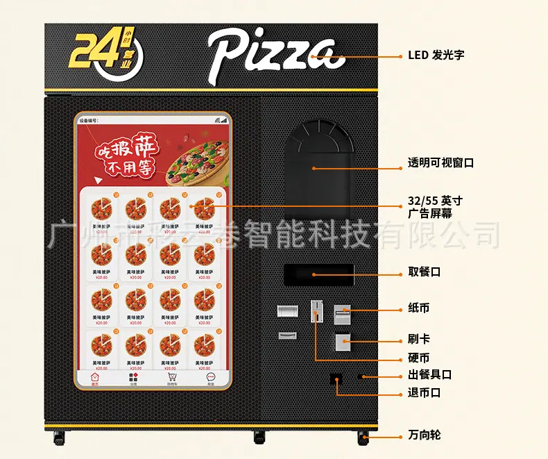 25.12.1冷冻款披萨机详情页中文_06.png