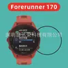 Adecuado para Garmin Forerunner170 Material Compuesto Pmma Película Suave Forerunner170 Película Suave