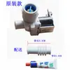 Adequado para acessórios da válvula solenoide de entrada da máquina de lavar MB50-2026G MB65-3026G MB60-3062G