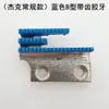 Máquina de Costura Plana Jack para Computador Tipo B Três Fileiras Dentes de Borracha Dentes de Alimentação de Tecido de Plástico Resistente ao Desgaste Sincronizado