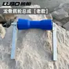 Colección Completa de Accesorios para Remolques para Motocicletas, Yates, Botes de Goma, Botes de Asalto, Accesorios para Remolques de Barcos, Rodillos, Ruedas Superiores
