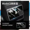 Película de Vidrio Templado Flexible Adecuada para Pantalla de Navegación de Tesla Model 3/Y Película para Pantalla de Instrumentos de Control Central del Interior del Coche Fabricante
