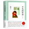 Edición de educación popular: ¿Cómo se refinaron las 20,000 toneladas de acero bajo el mar hasta convertirse en los eruditos? La historia extranjera del confucianismo, Jane Eyre, siete, ocho, ocho, nueve, nueve