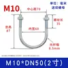Tornillos de Perno Galvanizado en Forma de U, Abrazaderas de Tubería Extendidas en Forma de U, Sujetadores de Tubería, Abrazaderas de Montura Fijas M6 Mn8 M10 M12Mm