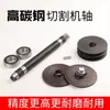 Juego completo de accesorios para máquina cortadora de acero trifásica de 400 mm, apto para perfiles, metales, acero, abrazaderas de máquina y placas de presión.