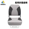 Asiento de Barco Silla de Pesca Luya Silla de Conducción Barco de Pesca en Yate Silla Anti-Olas Aleación de Aluminio Barco Plegable Lujo Cojín Protector Solar
