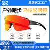 Gafas de Ciclismo Personalizadas Polarizadas Anti-UV Viento y Arena Línea Viento y Arena Deportes al Aire Libre Maratón Gafas para Correr Personalizadas