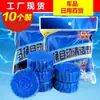 10 Piezas bloque limpiador desodorante para inodoro de burbujas azules limpiador automático de inodoro fragancia limpiador de inodoro al por mayor