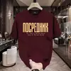 Camiseta de Manga Curta para Homem, Verão 2026 Nova Tendência Slim-Fit Versátil Gola Redonda Manga Meia-Manga com Estampa