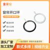 Anillo abierto para cortina, accesorios para cortinas, anillo colgante, silencioso, gancho para cortina, anillo con varilla romana, gancho para cortina