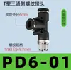 Conector T Pneumático de Rosca Reta Tipo T PD Plástico Encaixe Rápido 4-M5/6-M5/4-01/4-028-02