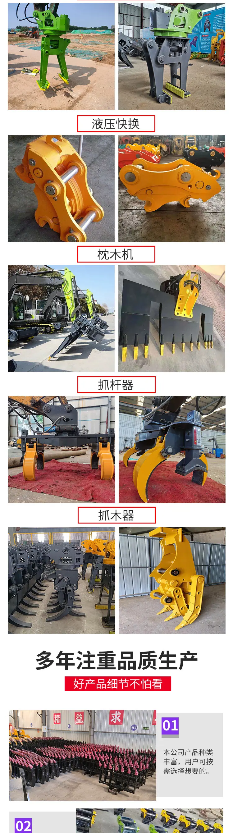 挖掘机属具-拷贝_04