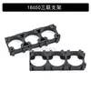 Suporte para bateria de lítio 18650, suporte de combinação fixa, suporte para pack de bateria de bicicleta elétrica, suporte de conexão de bateria