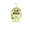 Difusor de fragancia colgante para armario, aroma de larga duración, bolsita para ropa, fragancia universal para interiores, resistente al moho, retiene el aroma y elimina olores