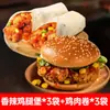 Hamburguesa de Desayuno Calentamiento en Microondas Instantáneo Pierna de Pollo Orleans Hamburguesa Rollo de Pollo Paquete Familiar Comida Congelada Paquete de 8