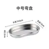 Plato para aderezo de acero inoxidable engrosado 304, tazón para aderezo, plato de cintura, plato doblado, plato cuadrado de desinfección, recipiente para pinzas, tanque de almacenamiento, vaso para medicina