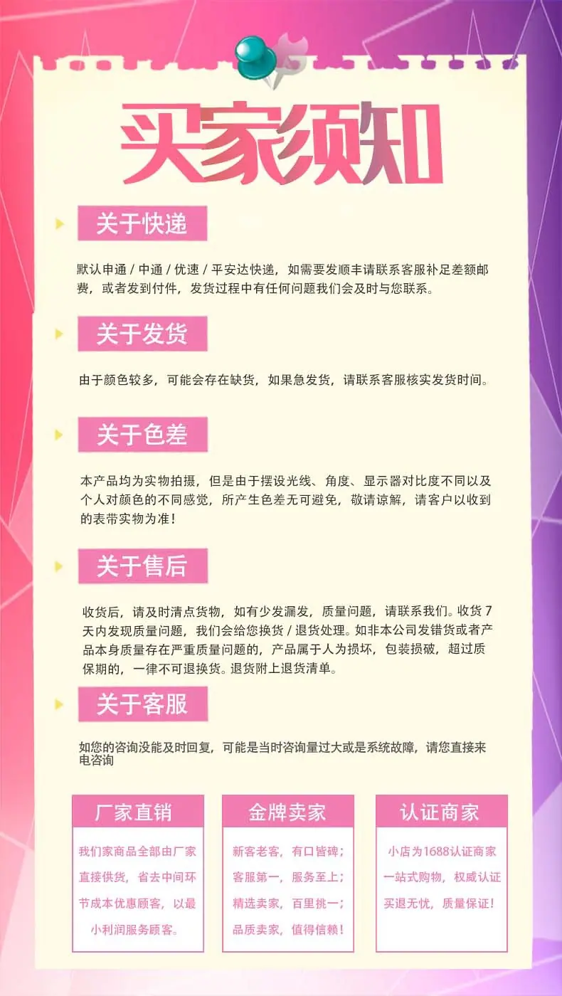买家须知.jpg