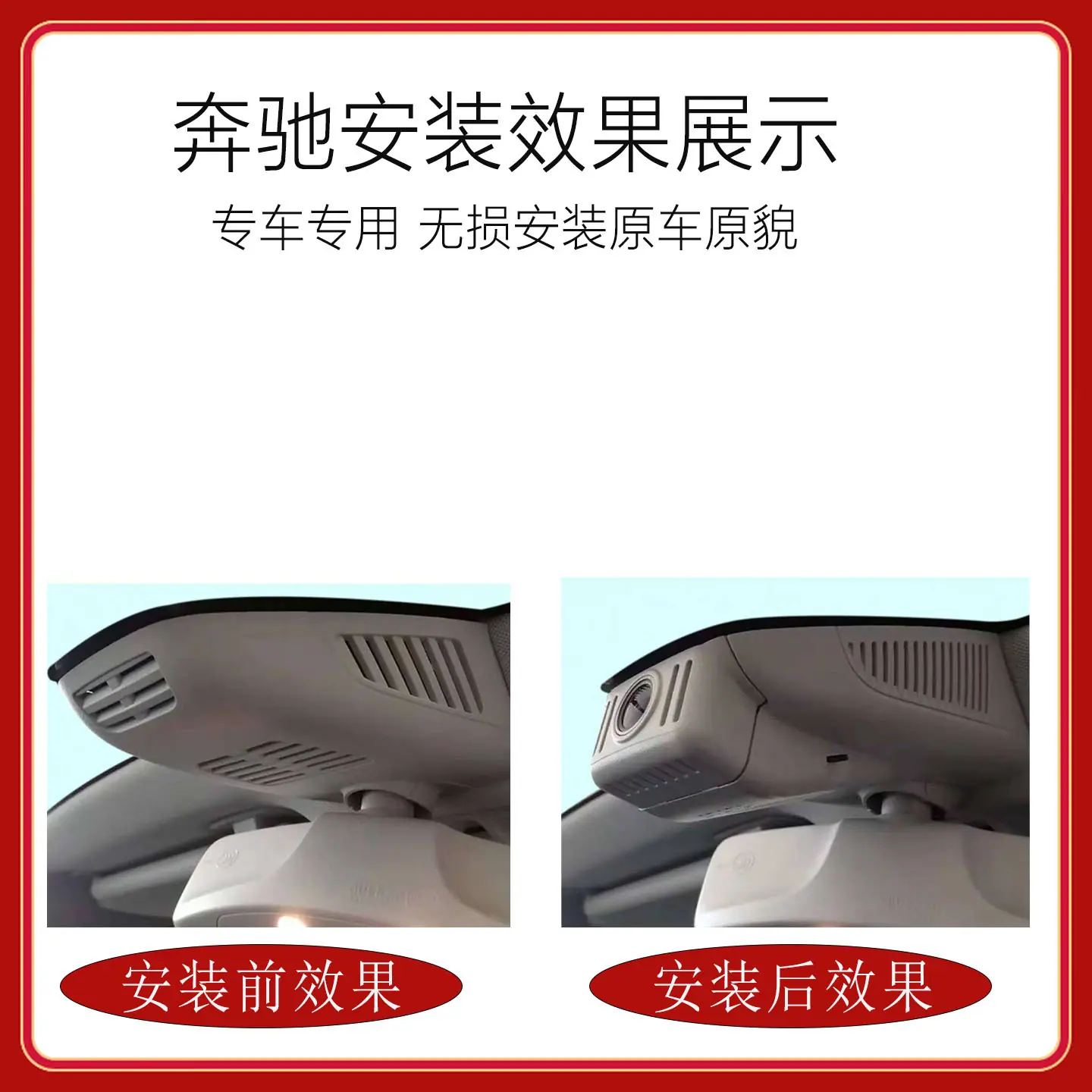 安装对比图 拷贝