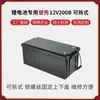 Batería de Litio Desmontable 12V200Ah Carcasa de Plástico Tornillo de Bloqueo Buen Rendimiento Impermeable Batería Abs Completamente Nueva