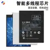 Adecuado para baterías de teléfonos móviles Xiaomi Max/Max2/Max3 Bm49/Bm50/Bm51 Batería Nueva al por Mayor de Fábrica