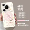 West Highland Es Adecuado para Huawei Pura90Pro Nuevo Estuche para Teléfono Móvil Pura80Ultra Succión Magnética P80 con Soporte P70