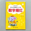Libro de Trazos para Preescolar Pinyin Números Caracteres Chinos Versión de Matriz de Puntos Caracteres Grandes Protección Ocular Libro de Práctica de Caligrafía para Niños
