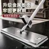 Mopa de panel grande de acero inoxidable de 42 cm para uso tanto húmedo como seco, sin manos, mopa plana perezosa para uso doméstico