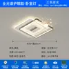 Luz de techo LED ultra brillante moderna minimalista de espectro completo para protección ocular, venta al por mayor del fabricante para dormitorio y sala de estar, admite personalización