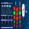 Xiaofengxian Oled Sem Chumbo Autoportante Corrente Noturna de Corrida Flutuador com Cauda de Fio, Boia de Pesca que Muda de Cor para Carpa