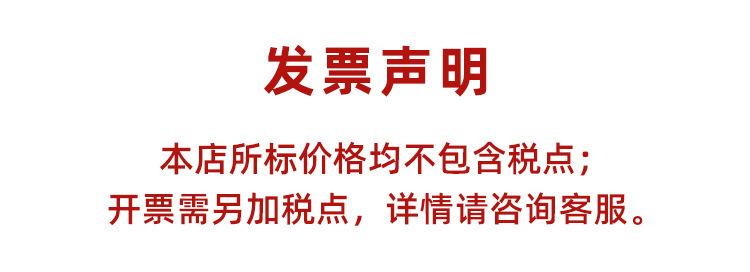 发票声明